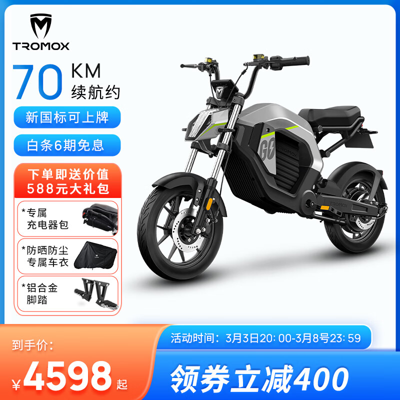 已开箱摩兽TROMOX电动车评测：PesgoOne怎么样？插图