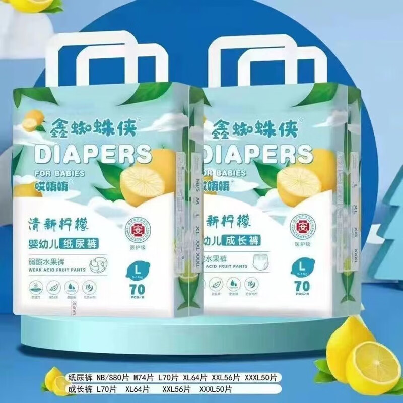 a鑫蜘蛛侠纸尿裤拉拉裤亲肤透气轻薄婴儿尿不湿大码纸尿裤婴儿尿裤 纸
