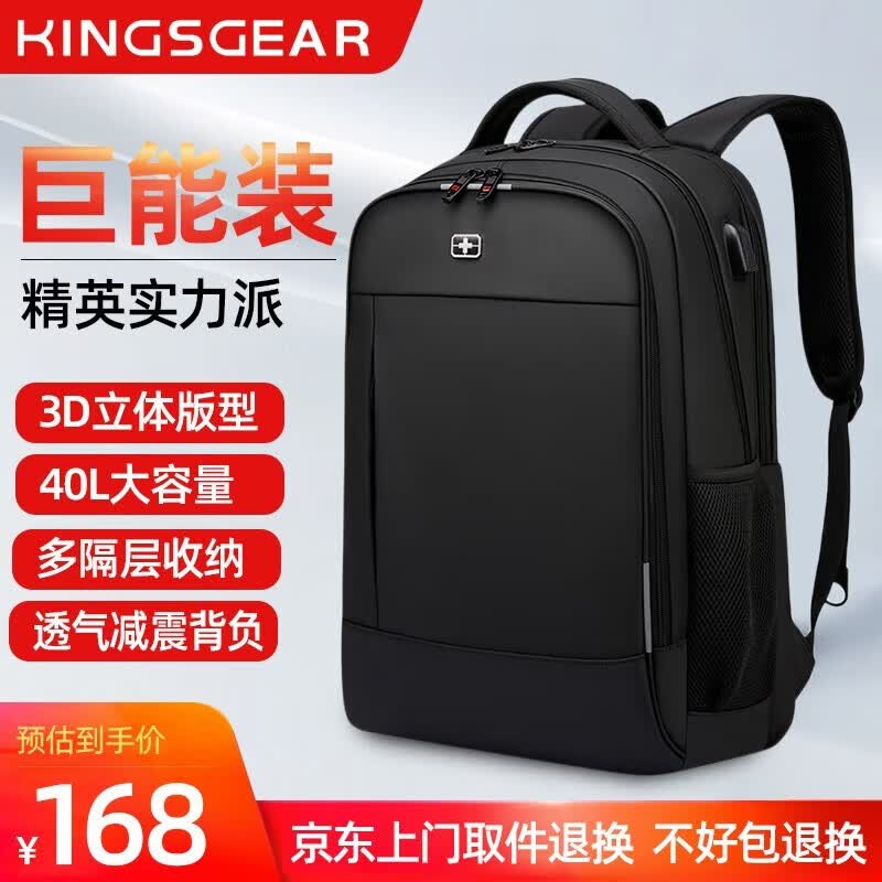 KINGSGEAR瑞士军士刀双肩包男背包商务旅行出差大容量电脑包书包16-17英寸 17-17.3寸（容量升级5-7天出行）怎么样,好用不?