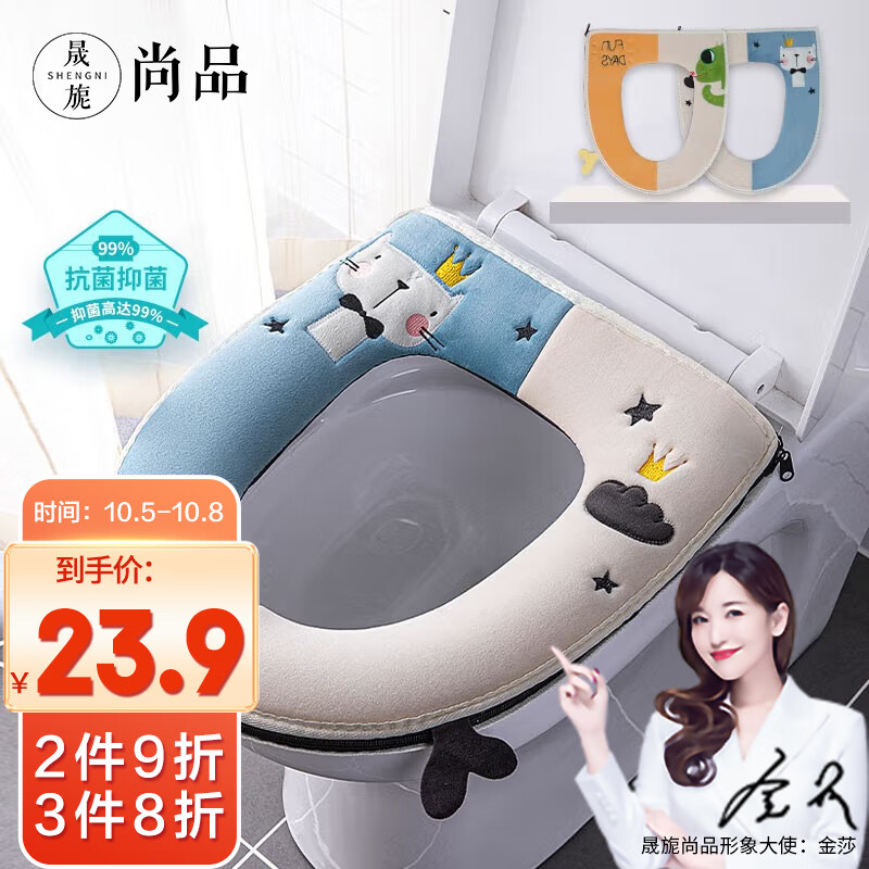 晟旎尚品 抗菌加厚马桶垫子 防水坐便垫套可水洗拉链设计马桶圈坐垫自带提手 2只装 皇冠猫+蛙王子