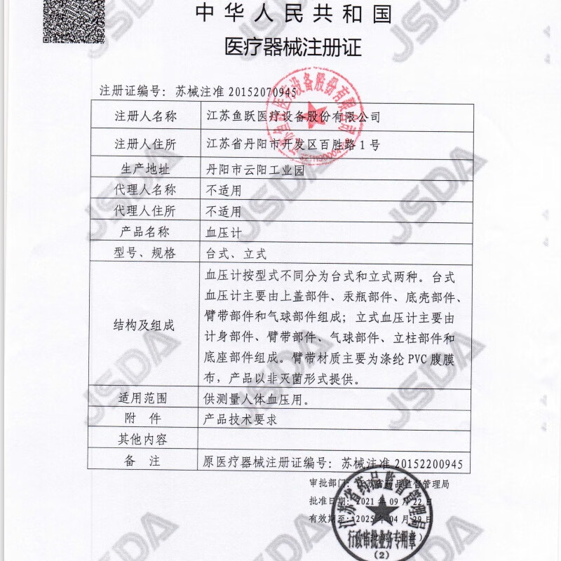 鱼跃（YUWELL）水银血压计家用台式血压仪上臂式测量血压仪器（不含听诊器）