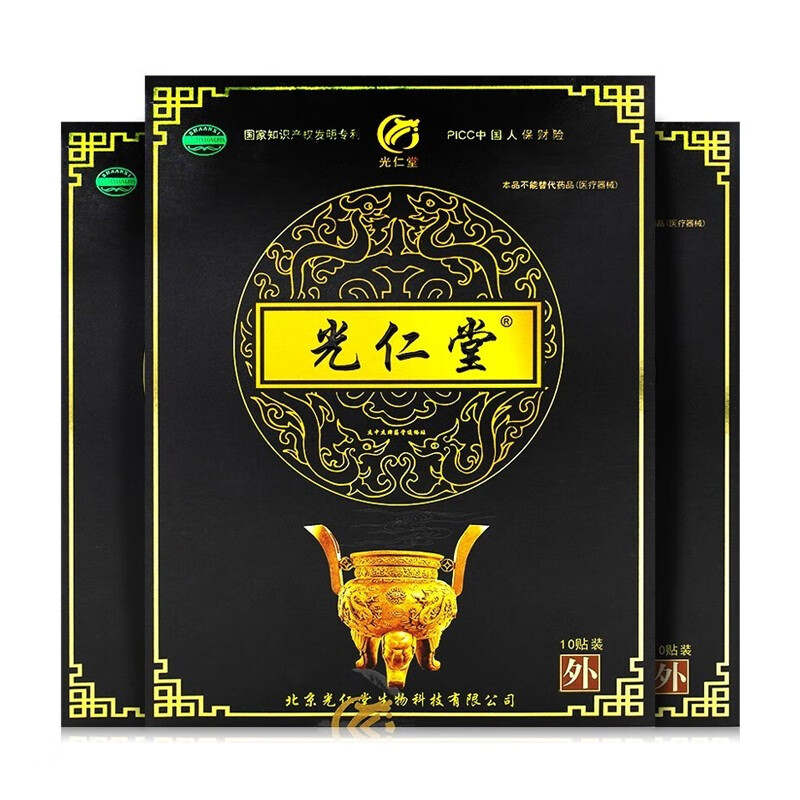 光仁堂筋骨通络贴苗药太极冷敷贴价格趋势，购买更划算！