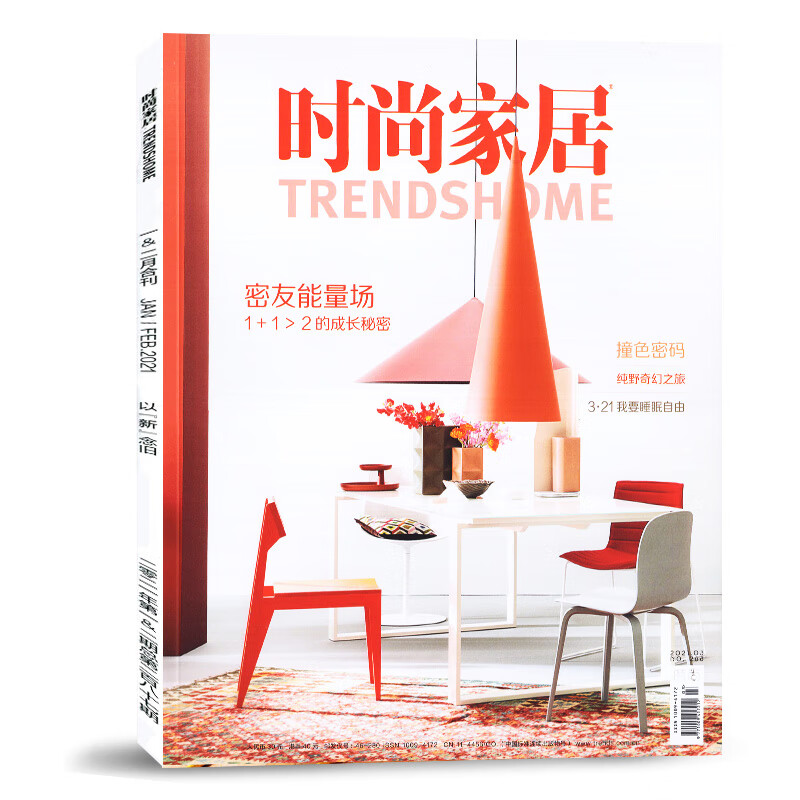 时尚家居杂志2021年3月 家居装修设计类书籍非过期刊单本 信睿