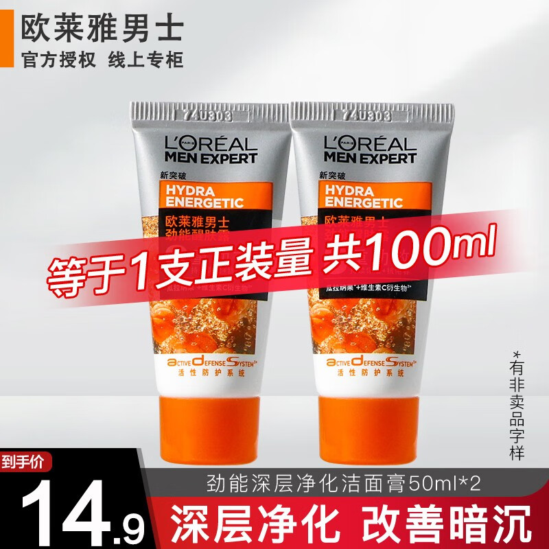 ���ڲ�����ŷ���ţ�L'OREAL����ʿϴ����ѧ�������ྻ��ʪ��ɽ��̿ˬ����ë�׿��ͽ����� ������㾻������ 50g *2