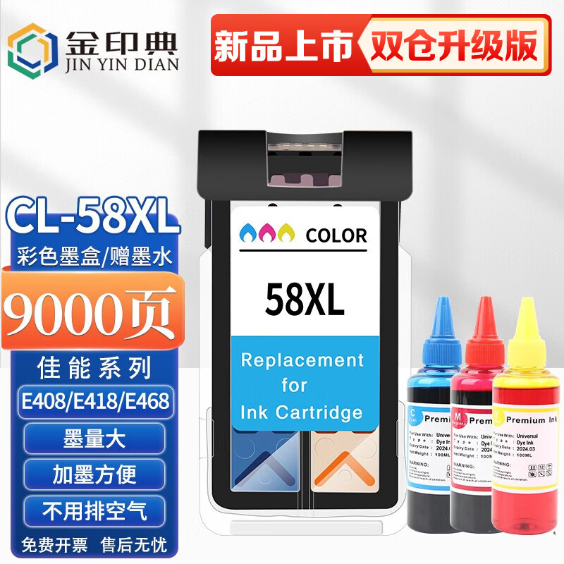 怎么看京东墨盒历史价格曲线|墨盒价格走势图