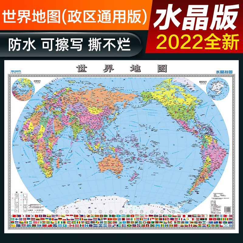 2022年水晶地图大尺寸挂图地图桌面墙贴地图挂图0.94*0.69米环保塑料材质防水地图
