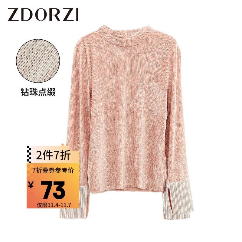 新款粉色打底衫女秋冬时尚钉珠长袖宽松圆领内搭上衣940679 烟粉 s
