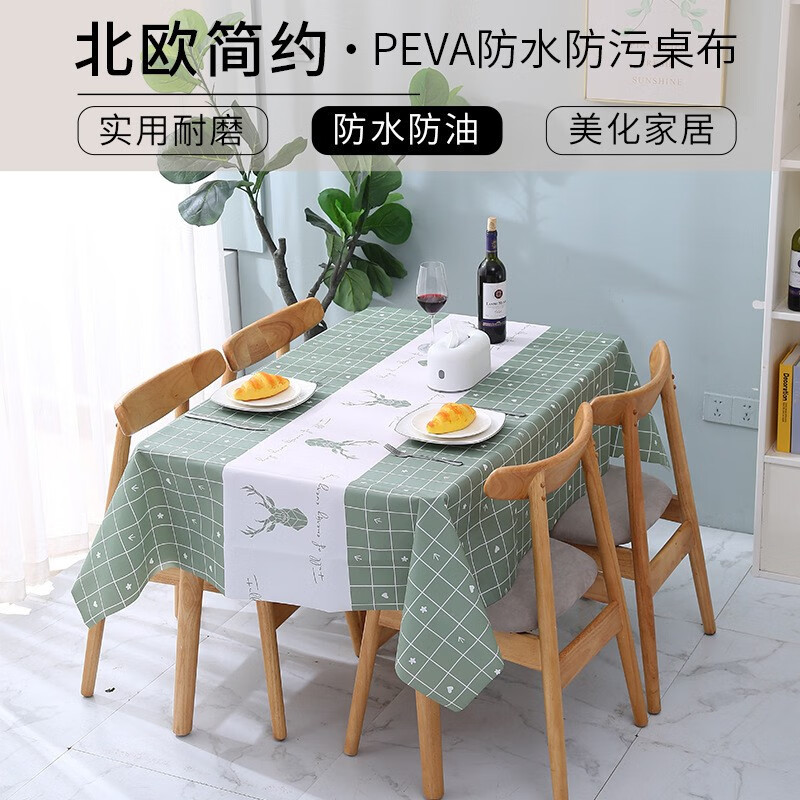 崇欣【CXIN】北欧风餐桌布PEVA免洗 防油防烫防水简约ins网红餐布加厚款【款式随机】 137cm*137cm【款式随机】