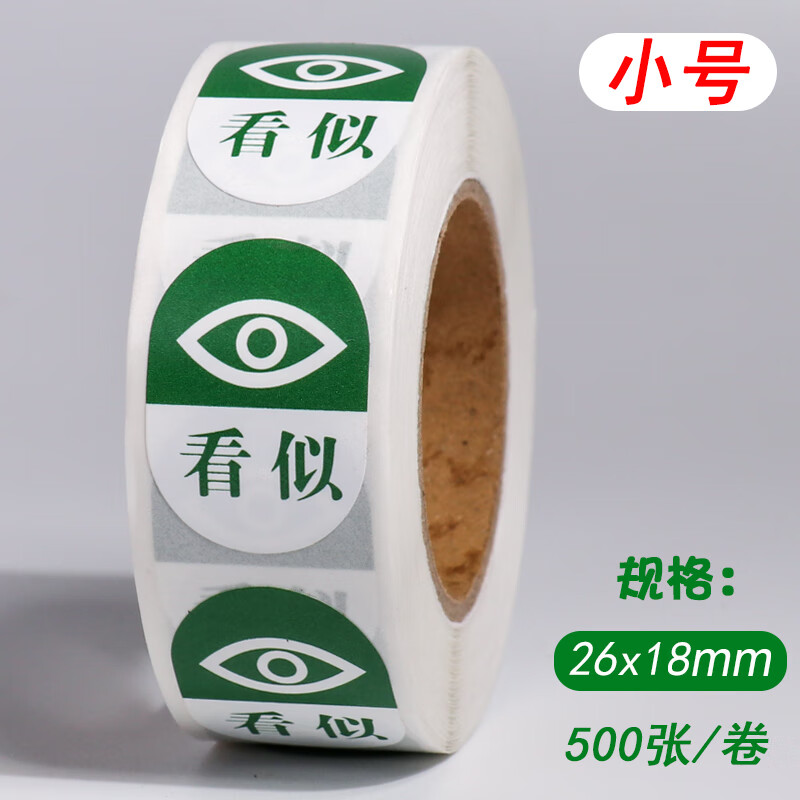 护理高警示药房看似听似多规标签易混淆避光冷藏保存标识贴纸定制罗辰