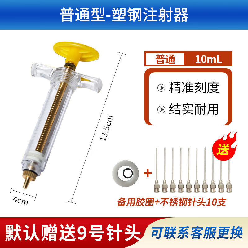 晗畅栖精品塑钢注射器兽用猪牛羊打疫苗神器兽医针管针筒针头大容量注