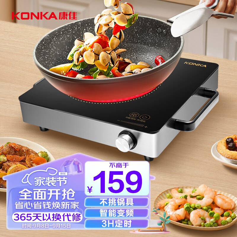 康佳（KONKA）电陶炉 家用电磁炉电茶炉光波炉红外炉大功率不挑锅 中号 KES-W21CS323