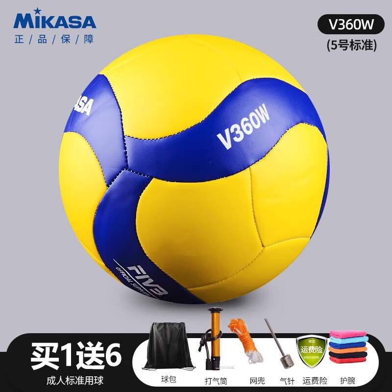 MIKASA 米卡萨排球学生软式硬排比赛专用球男女标准5号 5号 V360
