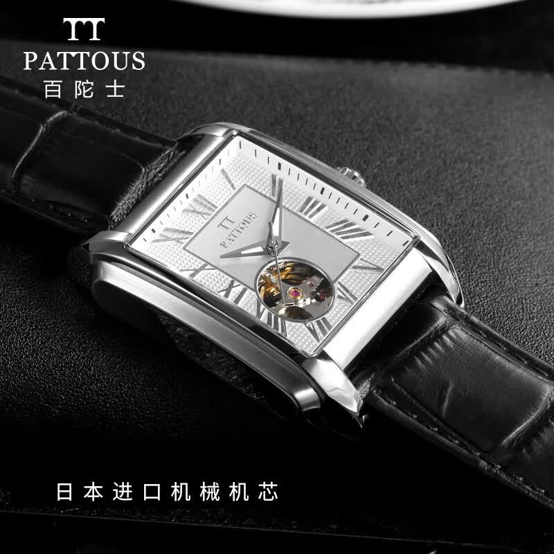【京选好货】百陀士pattous手表男机械方形表镂空男士机械手表休闲