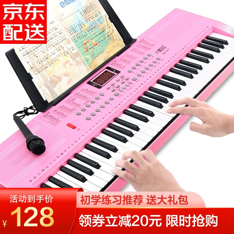 八度宝贝儿童电子琴玩具 61键初学升级款 初学者入门智能乐器节日礼物 初学升级款-粉+礼包