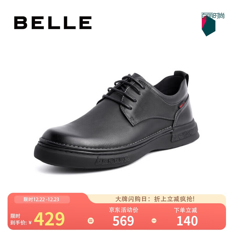 男士商务正装皮鞋网购商品历史价格查询|男士商务正装皮鞋价格历史