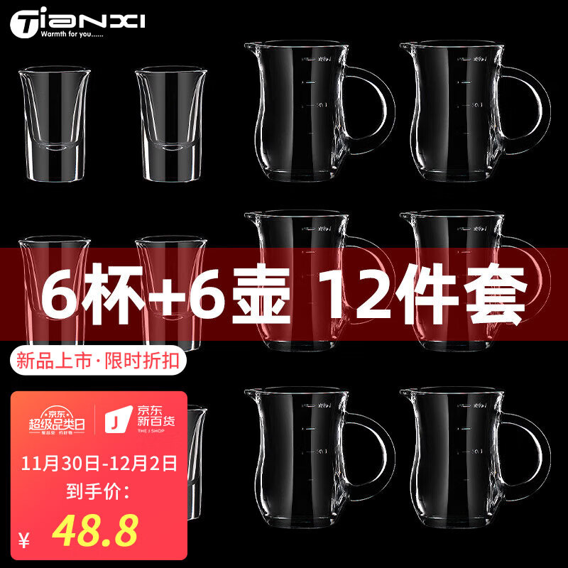 如何查京东酒杯酒具最低价格|酒杯酒具价格比较