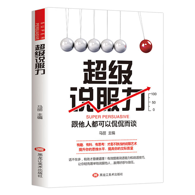 说服力如何提升说话技巧口才 高情商书即兴演讲提高情商励志书籍提升自己的书情商高的女人会好好说话人生