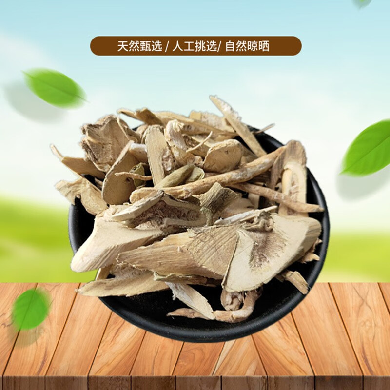 山间谷草正宗甄选白茄根500g新货茄根切片白茄子根新鲜干货