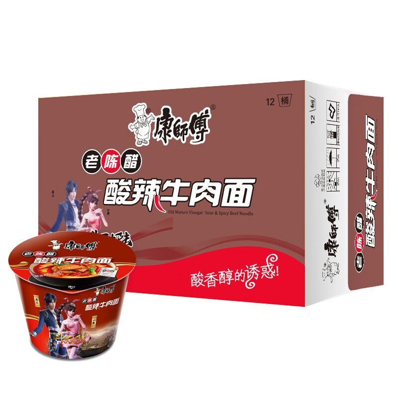 康师傅方便面经典桶装老陈醋酸辣牛肉面12桶整箱装方便速食宿舍泡面