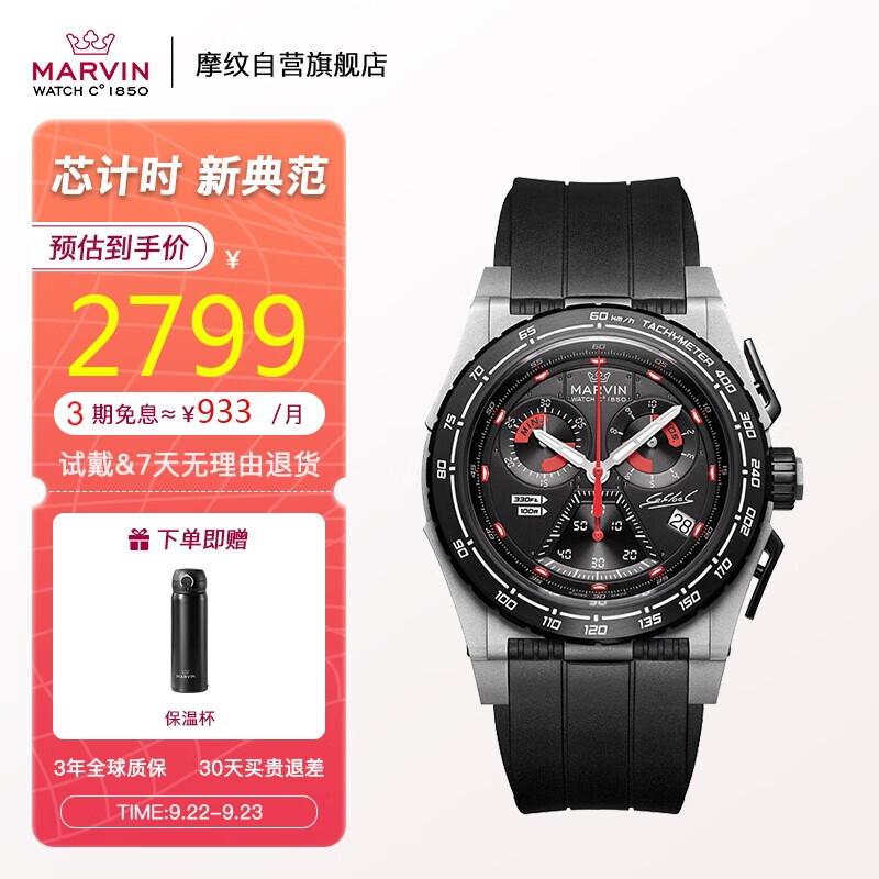 摩纹(marvin)瑞士手表男士石英表进口机芯三眼六针防水计时腕表唐人街