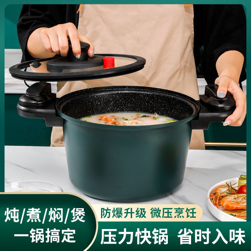雏苞家用双耳微压锅大容量不沾底高压炖汤锅多功能韩式焖烧快煮料理锅 26cm
