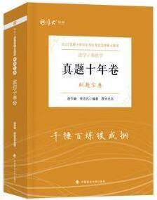2023届硕士研究生招生考试法律硕士联考