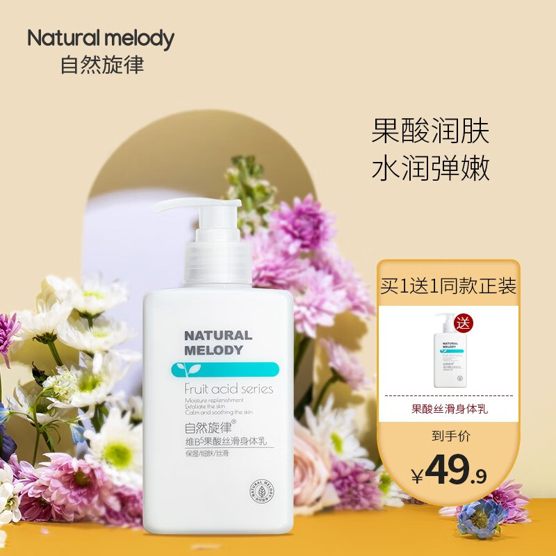 果酸身体乳过敏(果酸身体乳过敏怎么办不治疗可以吗) 果酸身体乳过敏(果酸身体乳过敏怎么办不治疗可以吗)