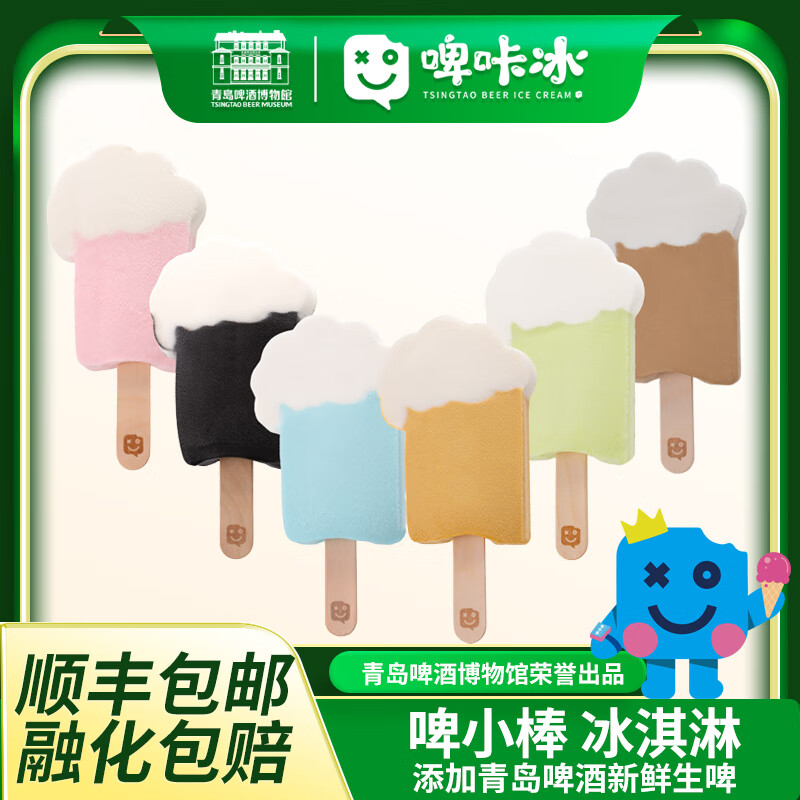 京东冰淇淋历史价格走势图|冰淇淋价格比较