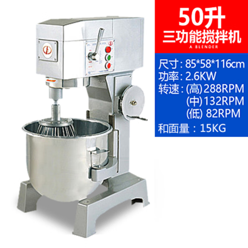 ptj力丰和面机商用b20b30搅拌机强力打蛋机揉面粉馅料厨师奶油鲜奶机