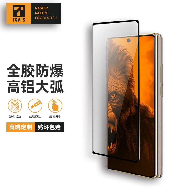 tgvis 小米 红米k60至尊版钢化膜全胶全屏覆盖redmi大猩猩保护贴膜
