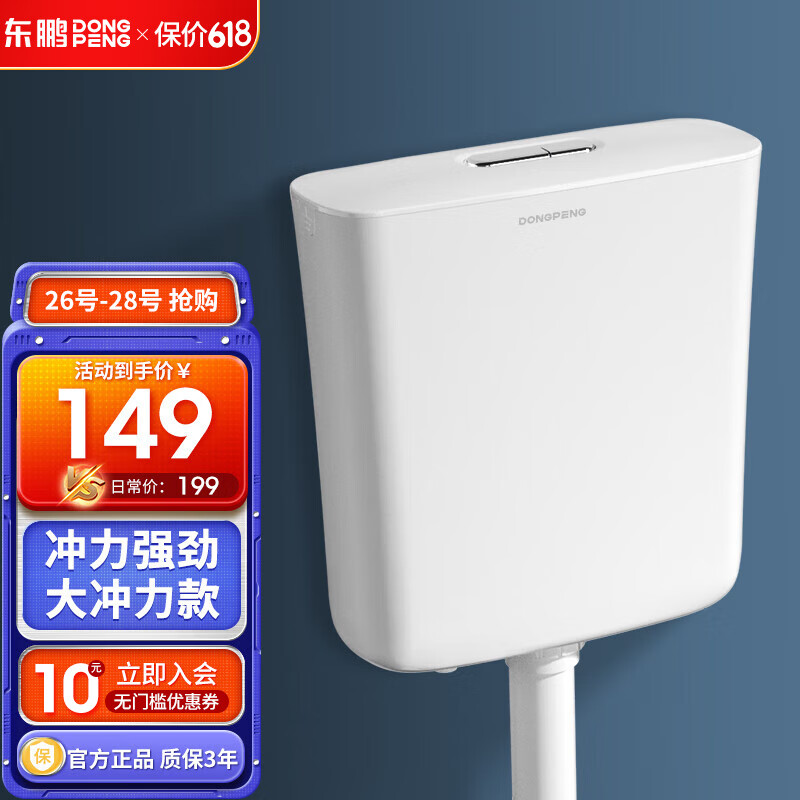 蹲便器水箱厕所卫生间防臭蹲坑蹲厕冲便器大便池大便器冲水箱 大容量