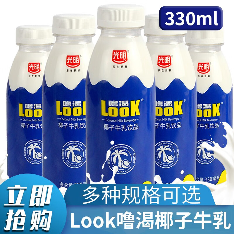 光明噜渴look酸奶风味发酵乳原味酸奶盒装儿童学生营养早餐酸牛奶