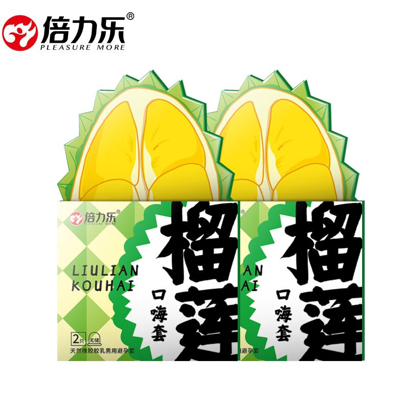 倍力乐榴莲味超薄避孕套情趣安全套成人计生性用品 榴莲口味套2盒/4只