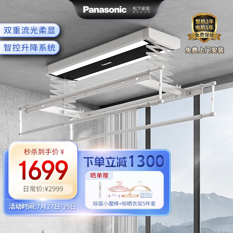 真实吐槽【松下JM-BA321CW电动晾衣架】评测质量怎么样？还值得入手吗？图文解析