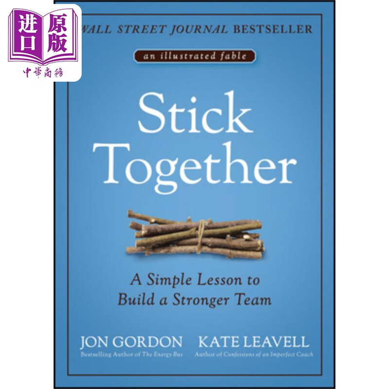 简易课程 stick together - simple lesson to build a stronger team