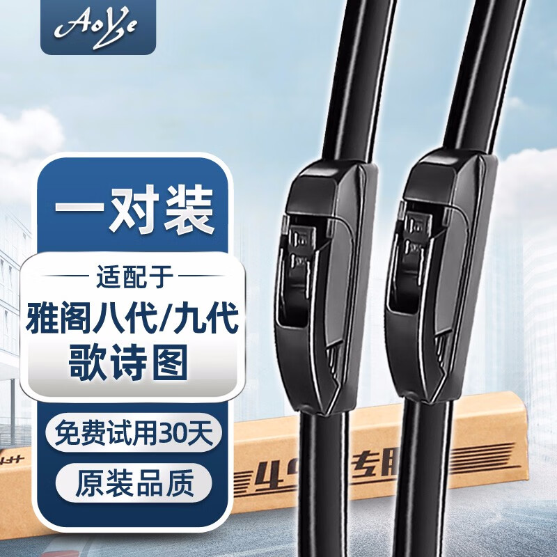 雨刷历史价格曲线|雨刷价格历史