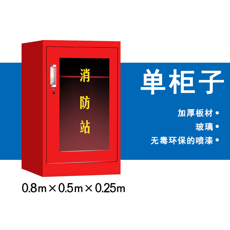 缦宛木消防柜微型消防站应急物资柜微型消防站全套室内小型简易消防站