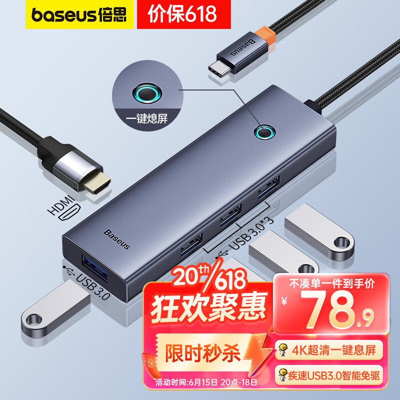 倍思 五合一Typec扩展坞 拓展坞USB-C转USB3.0转接头适用于苹果电脑华为笔记本手机macbook电脑转换器带网口