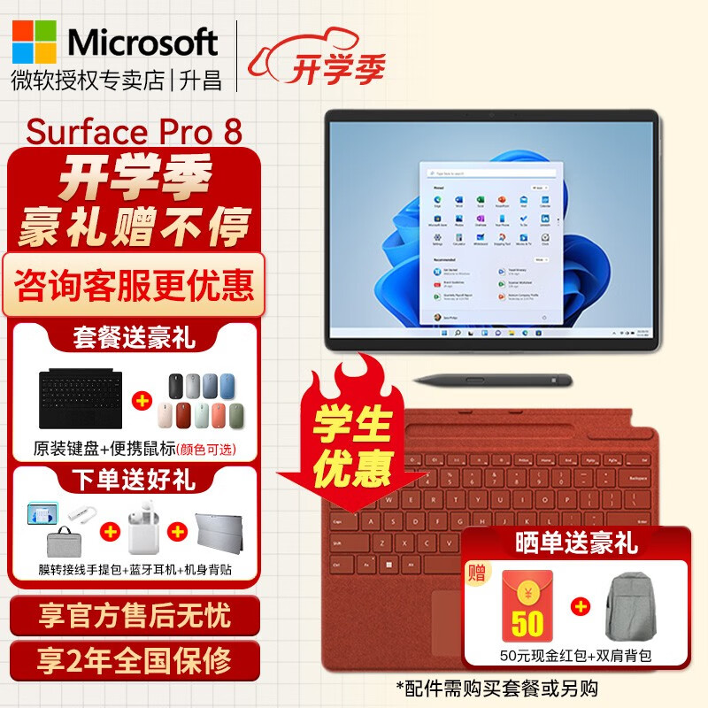 Surface Pro 8 i7 16G 1TB【亮铂金】的优势有哪些？插图