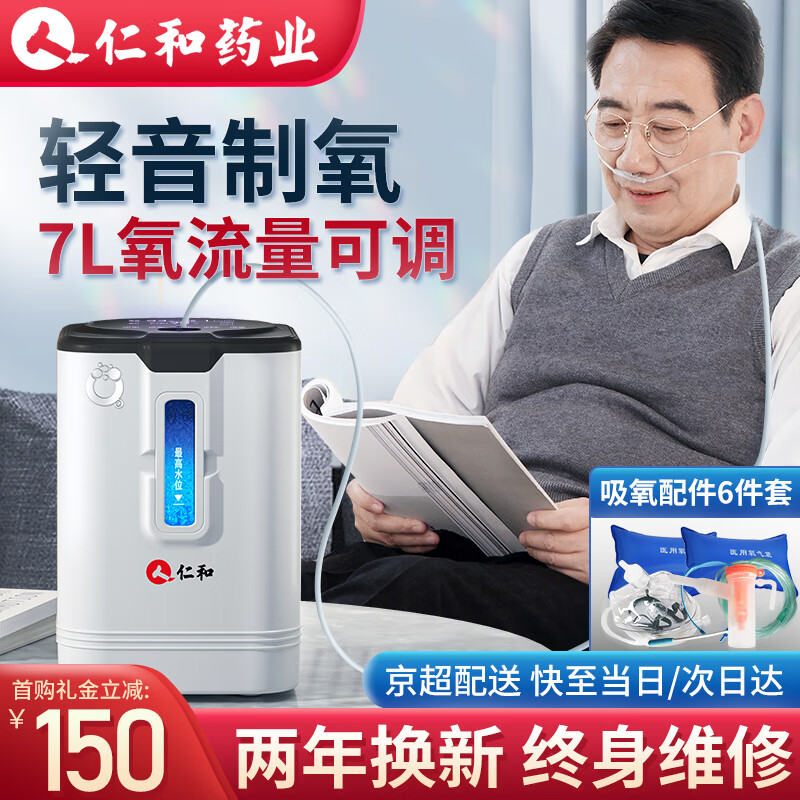 仁和品牌制氧储氧设备价格历史走势及用户评价