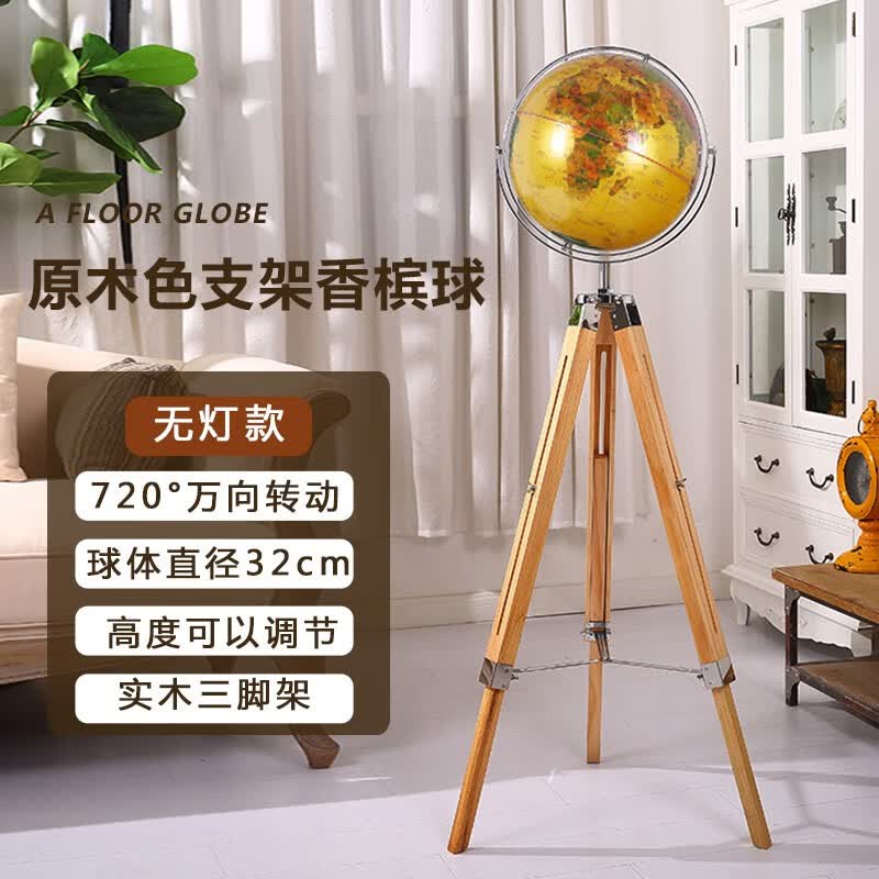 落地式地球仪摆件高端大号特大号欧式仿古3d立体悬浮雕轻奢高档工艺品办公室客厅摆件乔迁礼品 原木色支架万向转动32cm香槟色球(无灯)