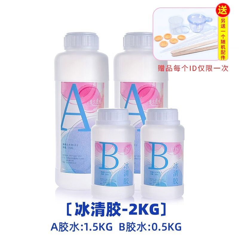 千惠儂水晶滴膠環(huán)氧透明星空樹脂膠手工材料模具標(biāo)本膠水飾品 3:1冰清膠  硬膠2kg