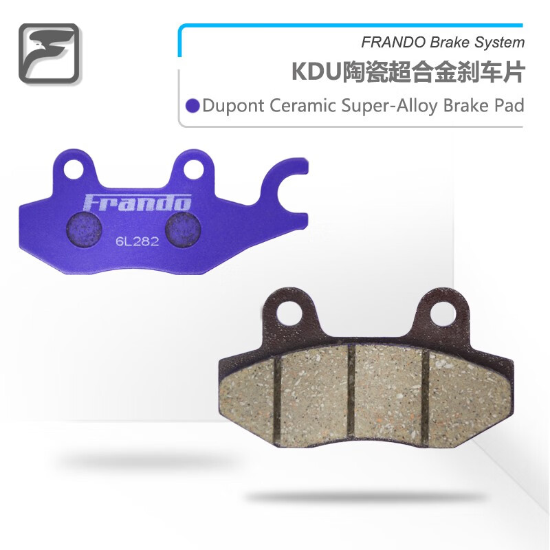 frando 车力屋摩托刹车片皮适配光阳kymco people s150 like150 abs版