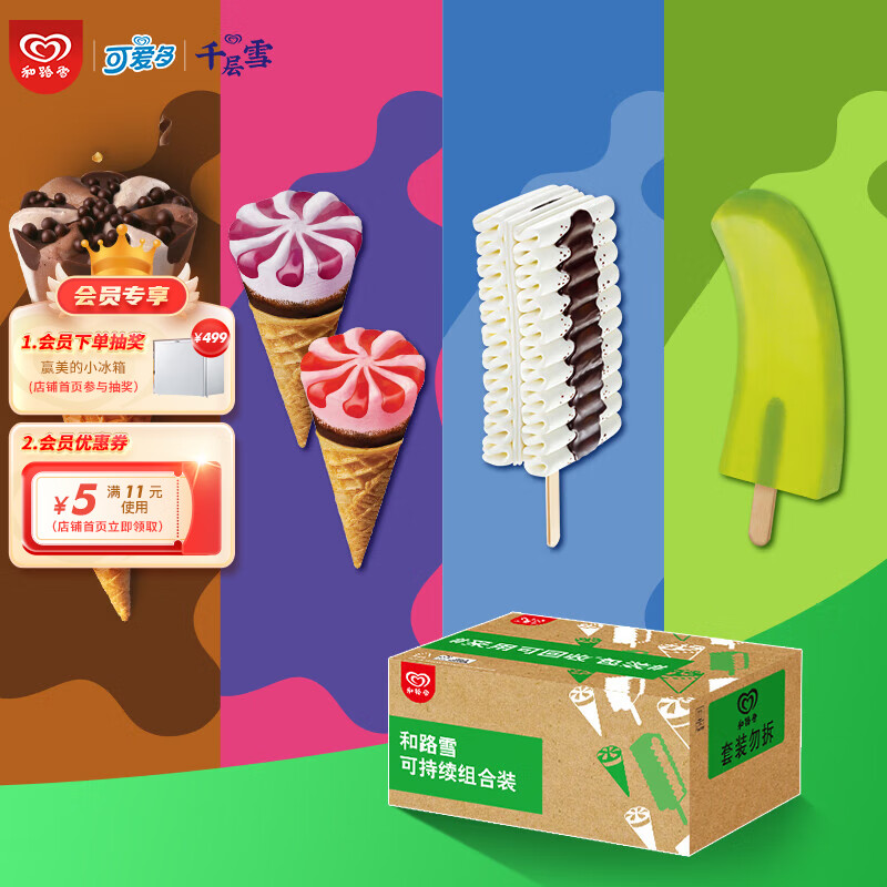 可以查询冰淇淋历史价格的网站|冰淇淋价格走势