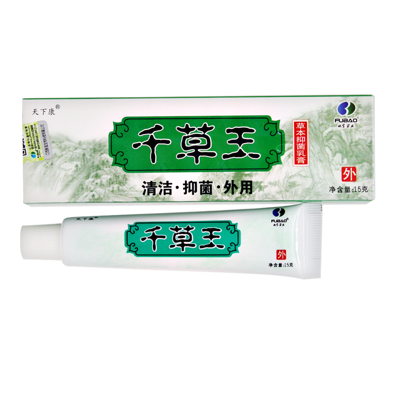 天下康千草王抑菌乳膏15g 金装款 皮肤抑菌外用 脸身上手脚用软膏 千草王8盒套餐价