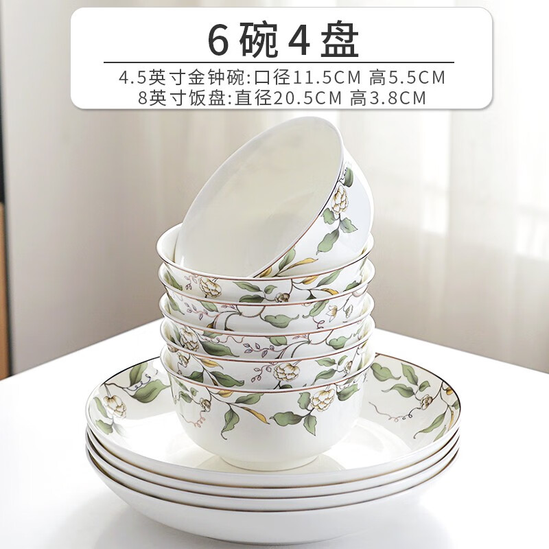 瓷秀源陶瓷碗碟套装家用十个碗十个盘碗组合创意个性吃饭碗盘骨瓷餐具 6碗4盘（4.5英寸金钟碗6个+8英寸饭盘4个）