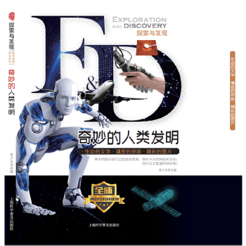 奇妙的人类发明【放心选购】