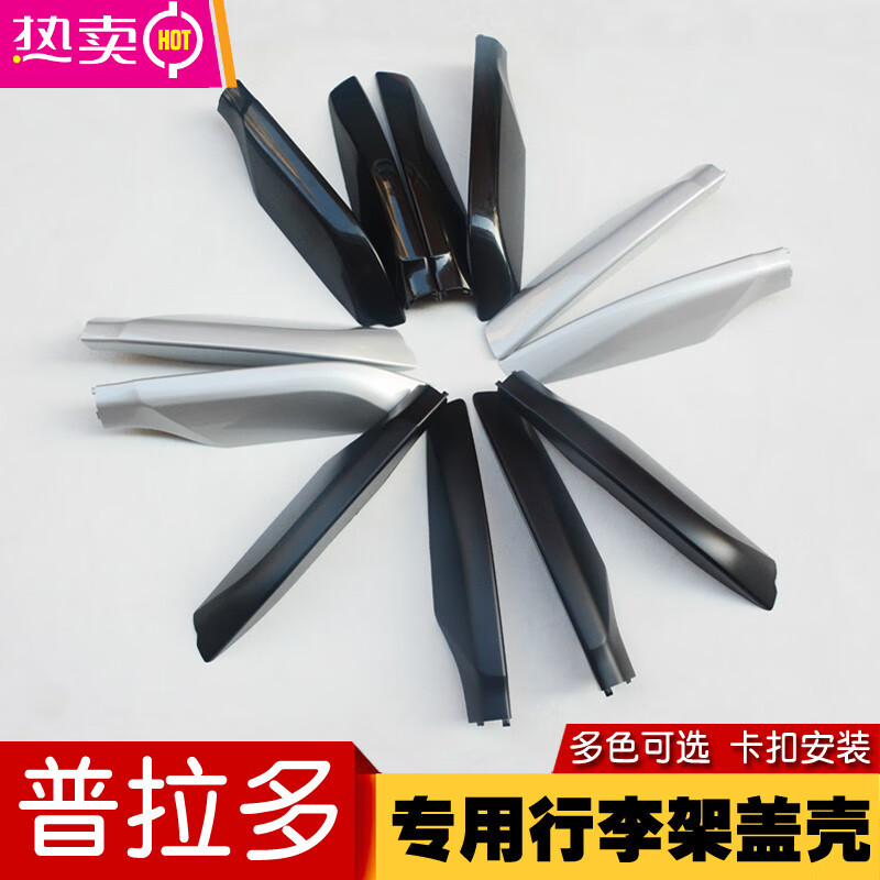 历史行李架箱价格走势图|行李架箱价格历史