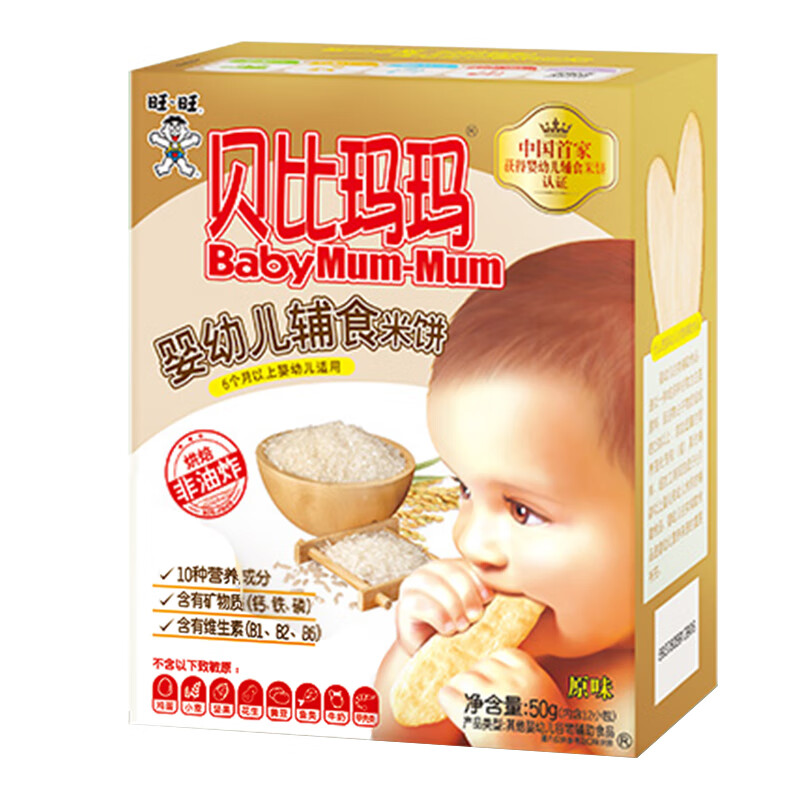 贝比玛玛婴儿辅食米饼50g/盒 6个月以上宝宝 儿童饼干宝宝零食原味磨牙棒口水饼 原味50g
