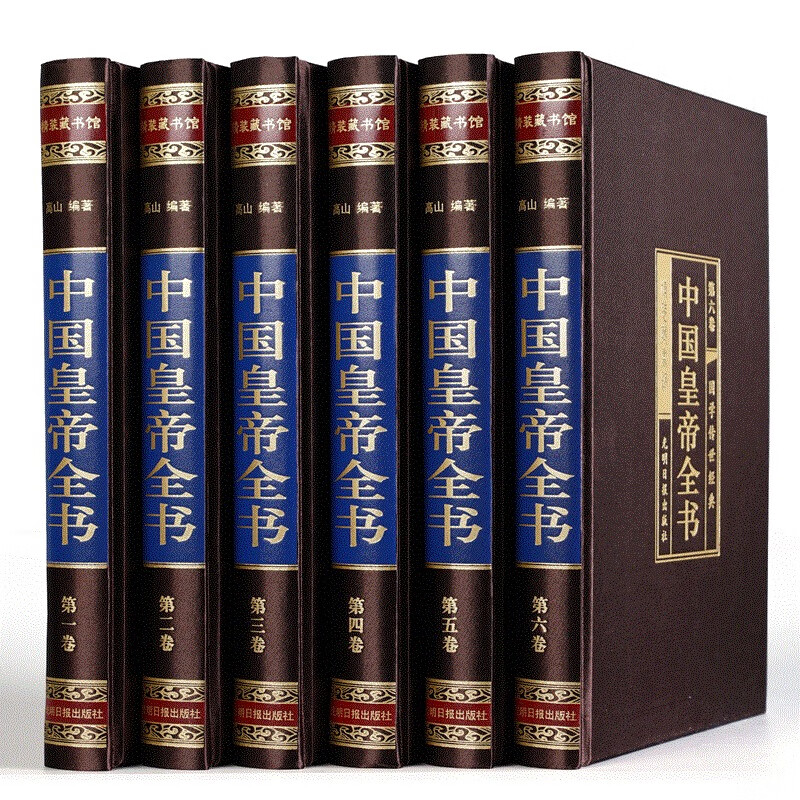 中国黄帝全书